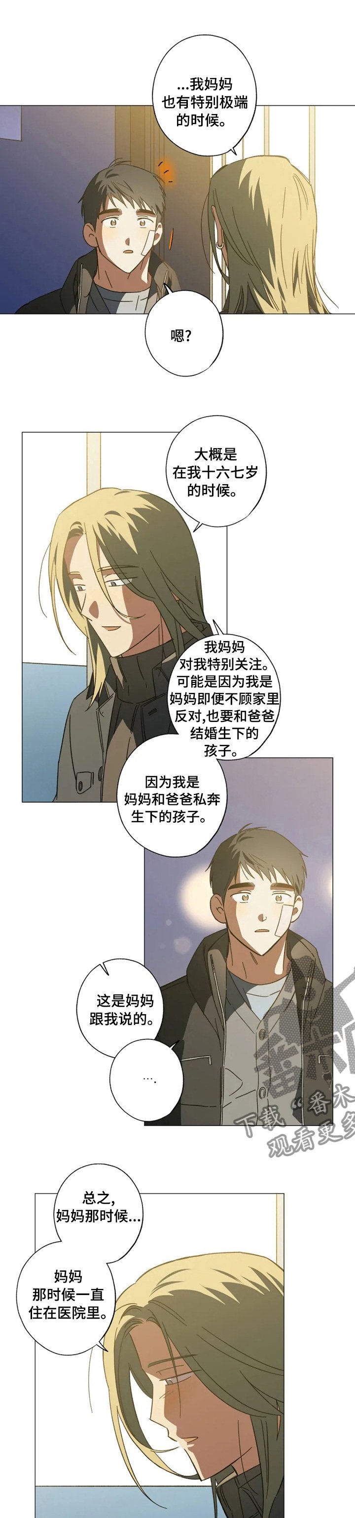 第86章：以为