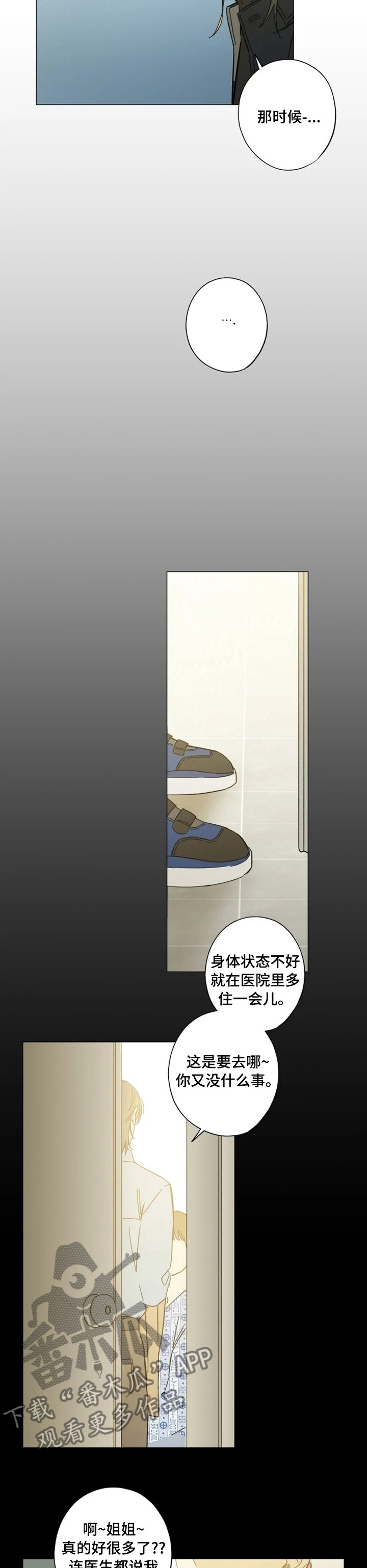 第86章：以为