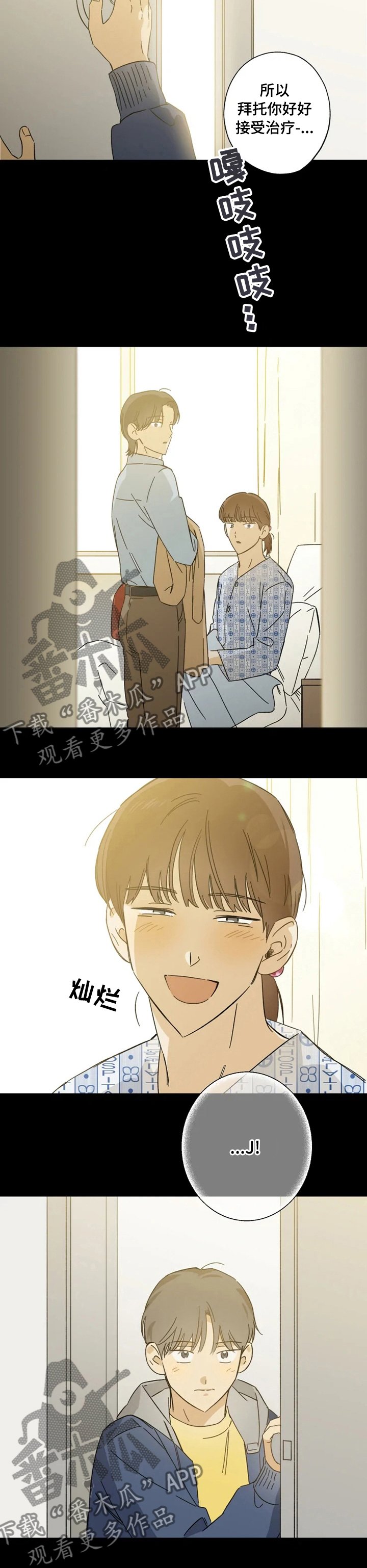 第86章：以为