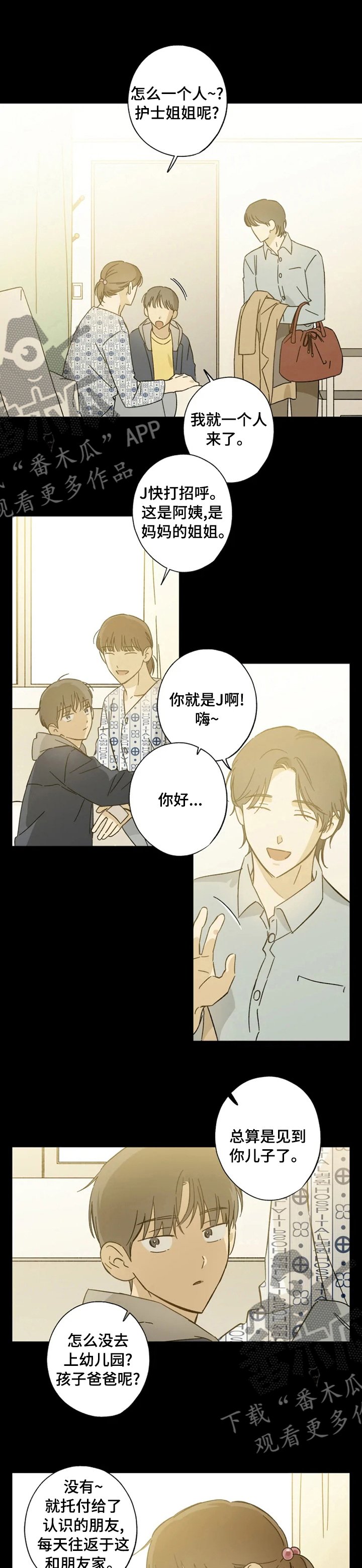 第87章：担心