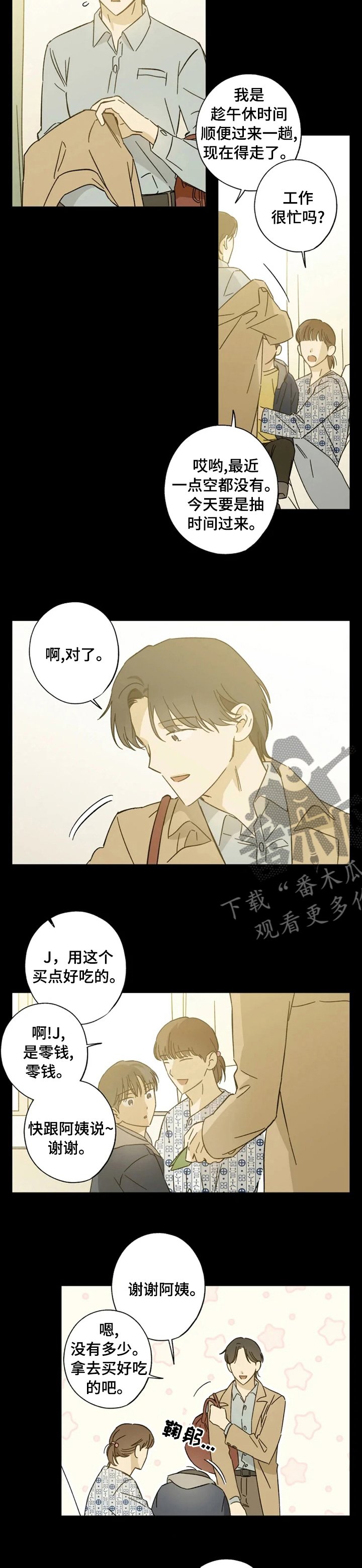 第87章：担心