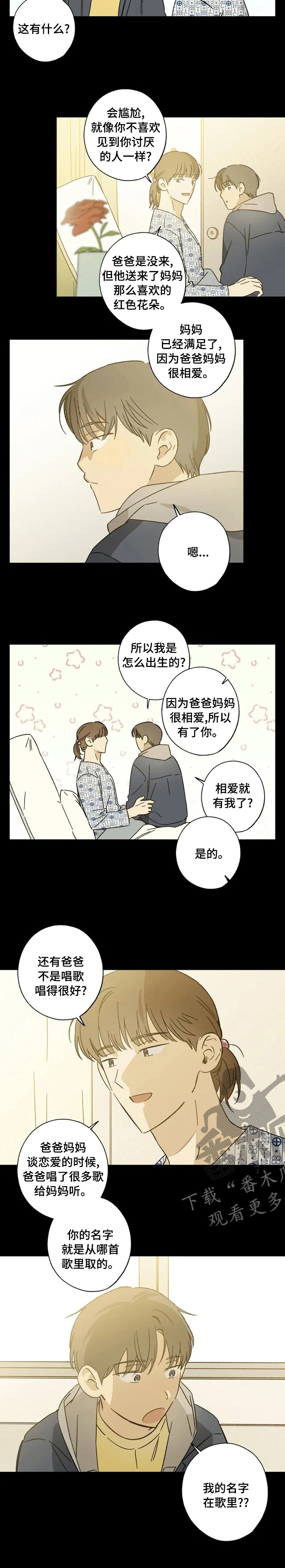 第87章：担心