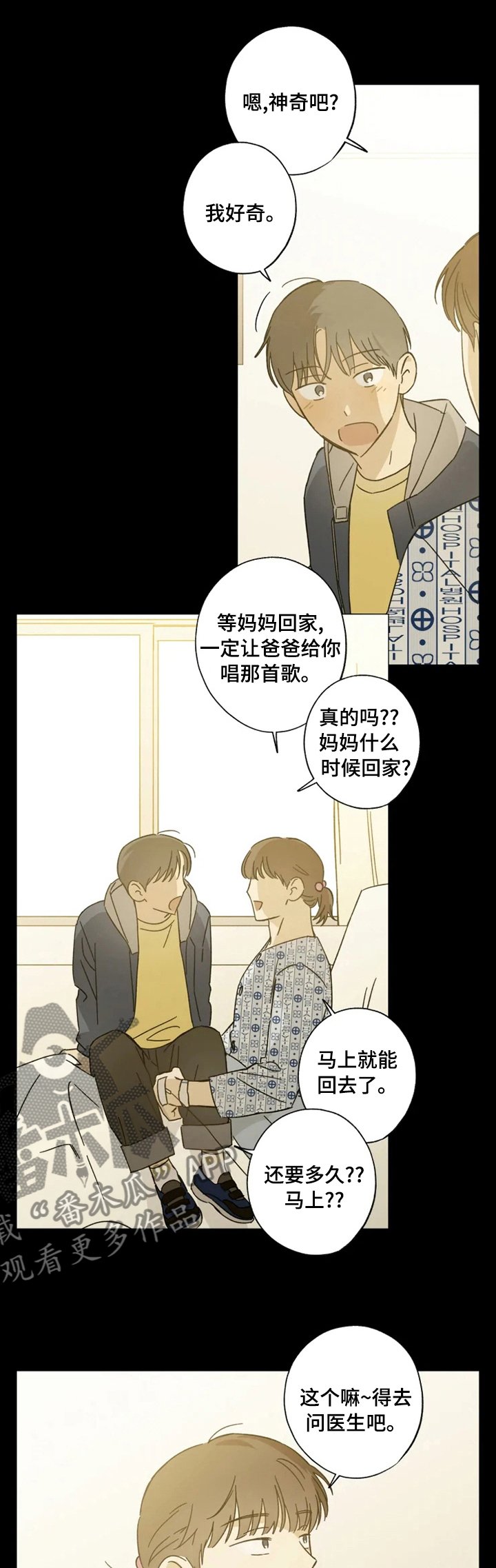 第88章：神奇