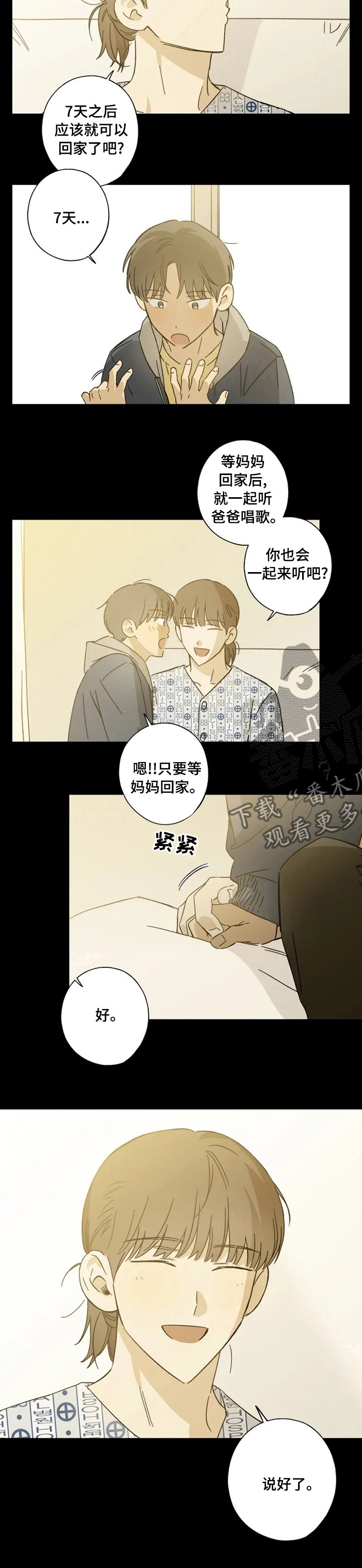 第88章：神奇