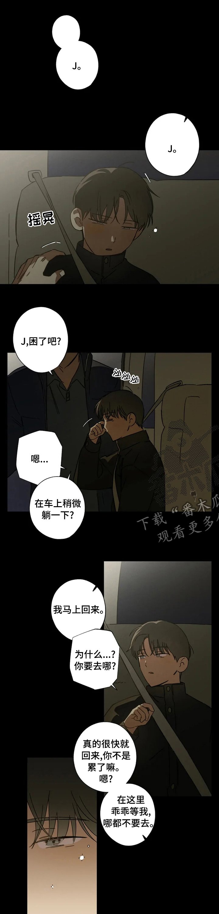 第88章：神奇