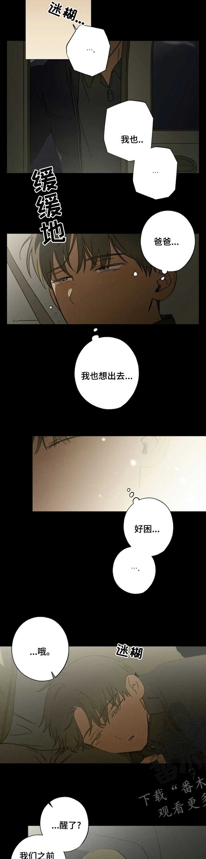第88章：神奇