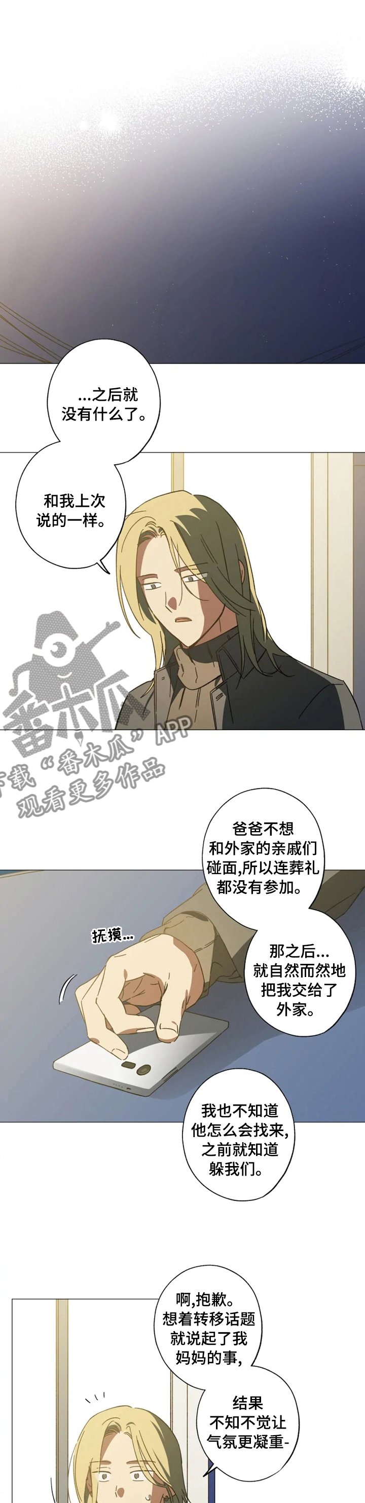 第89章：外家