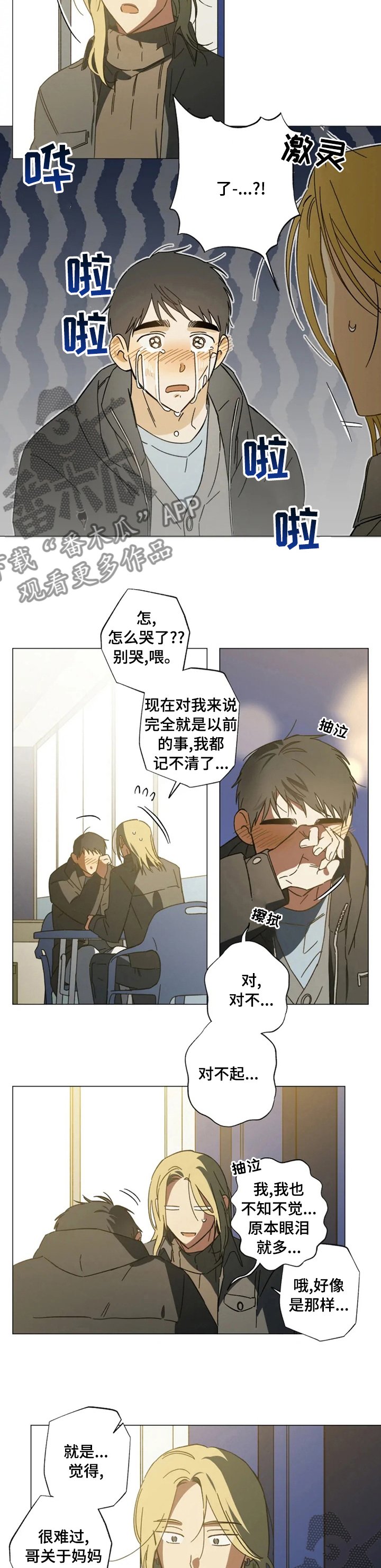 第89章：外家
