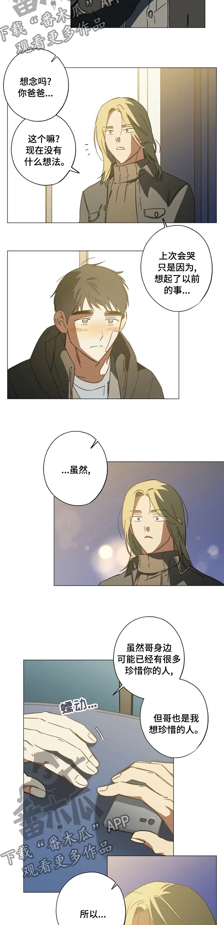第89章：外家