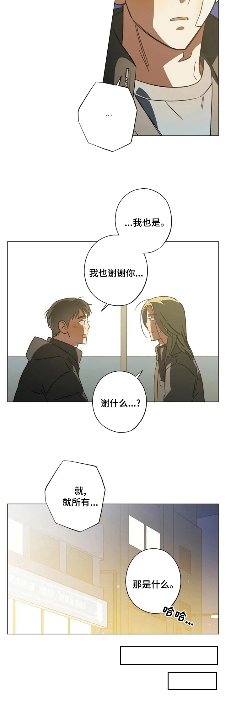 第89章：外家