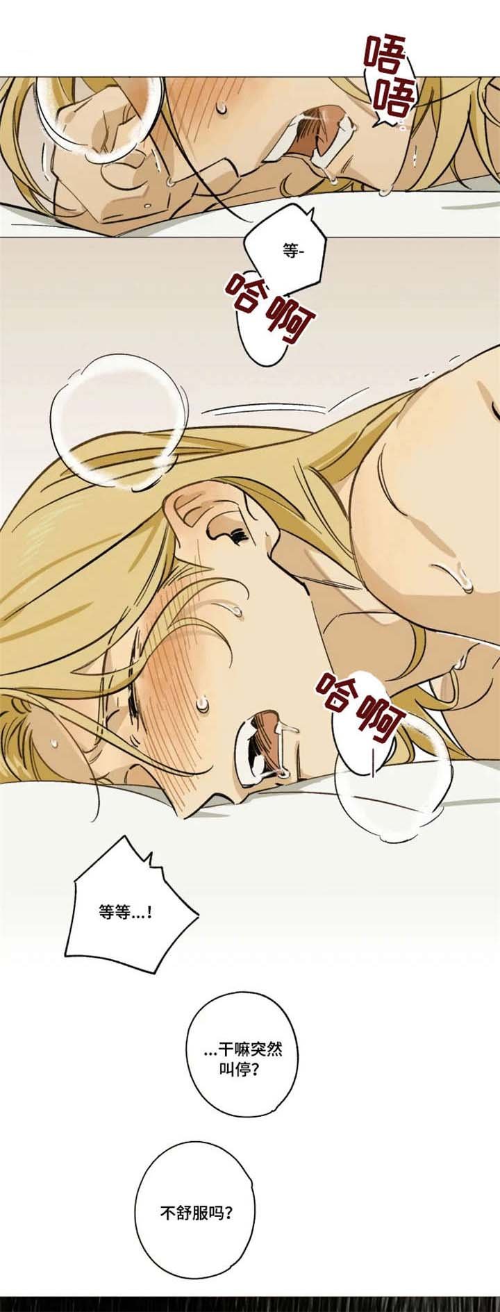第9章：不喜欢吗
