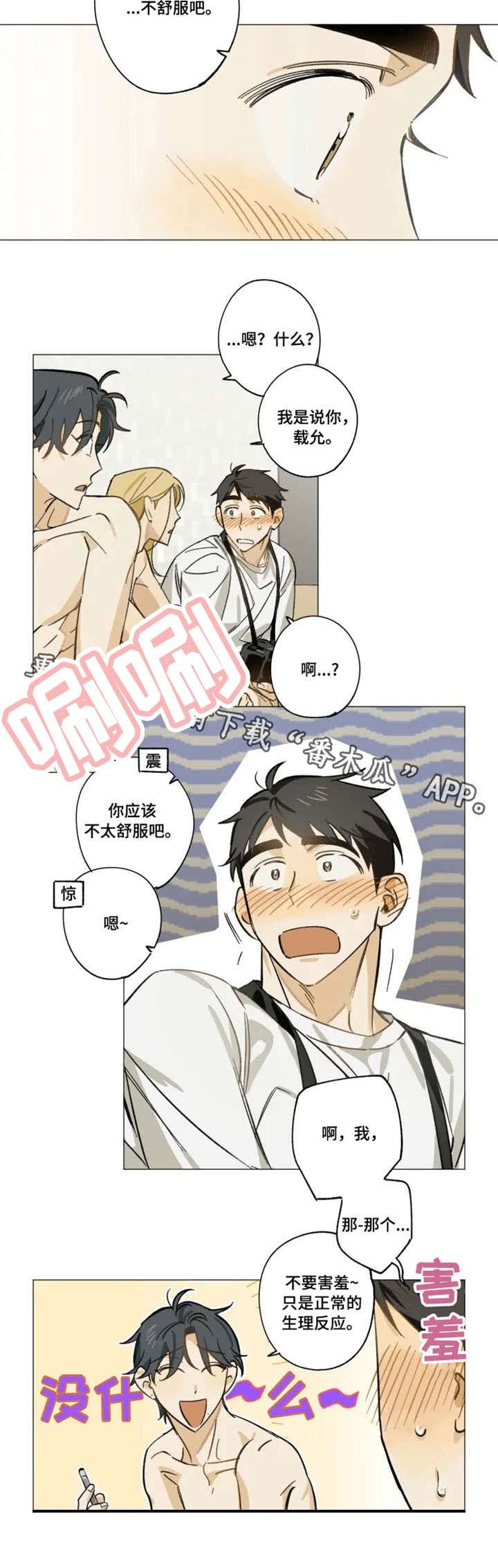第9章：不喜欢吗