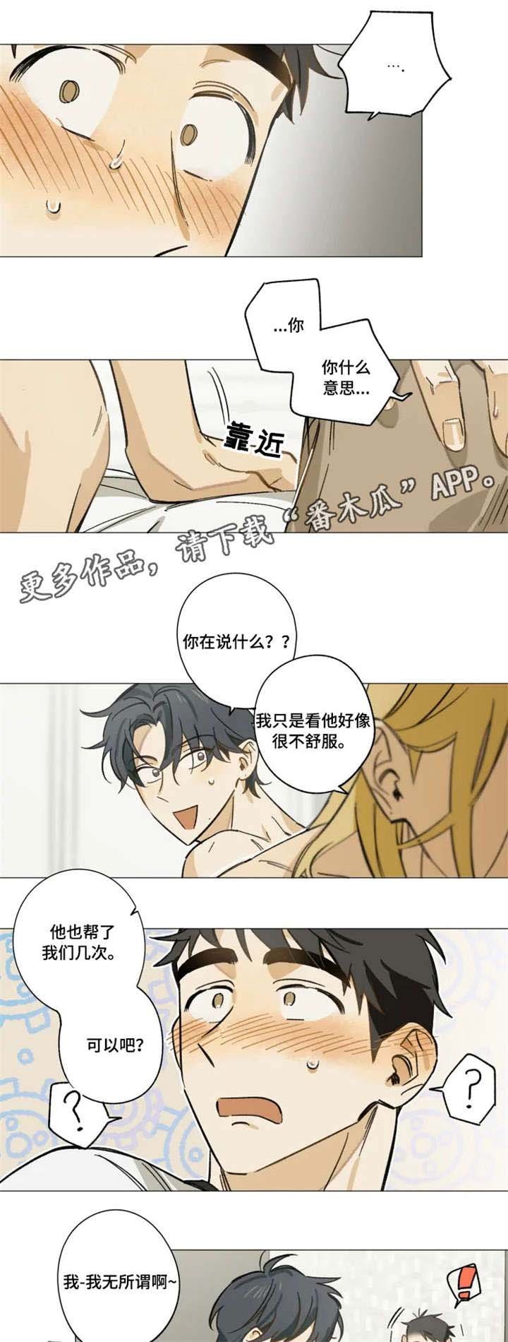 第9章：不喜欢吗