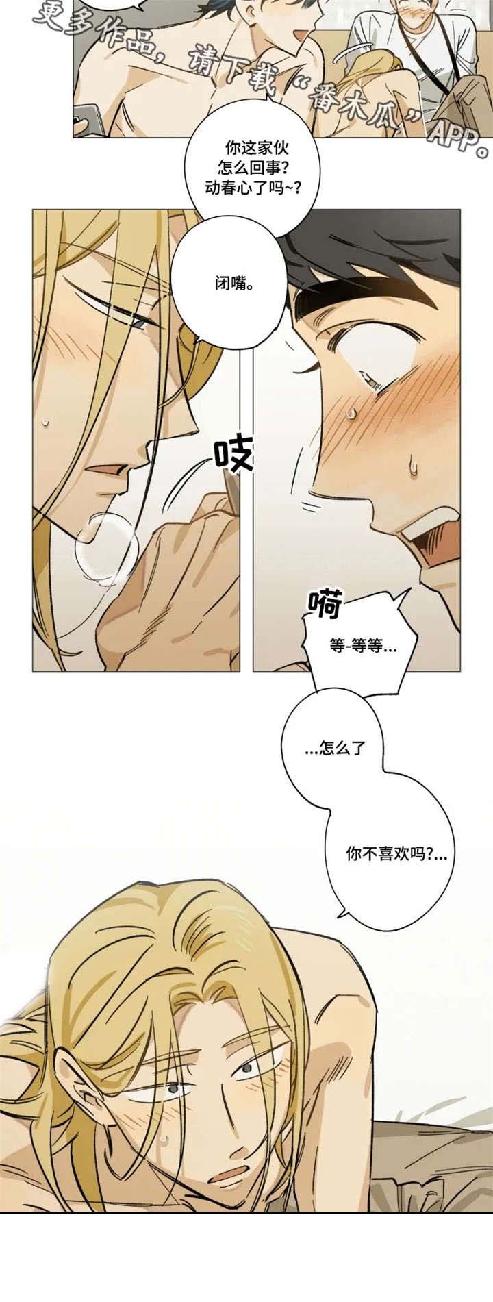 第9章：不喜欢吗