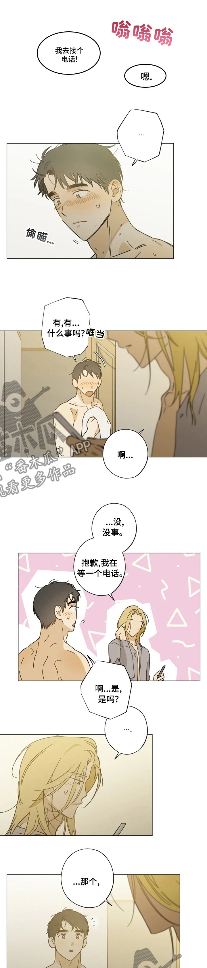 第90章：接电话