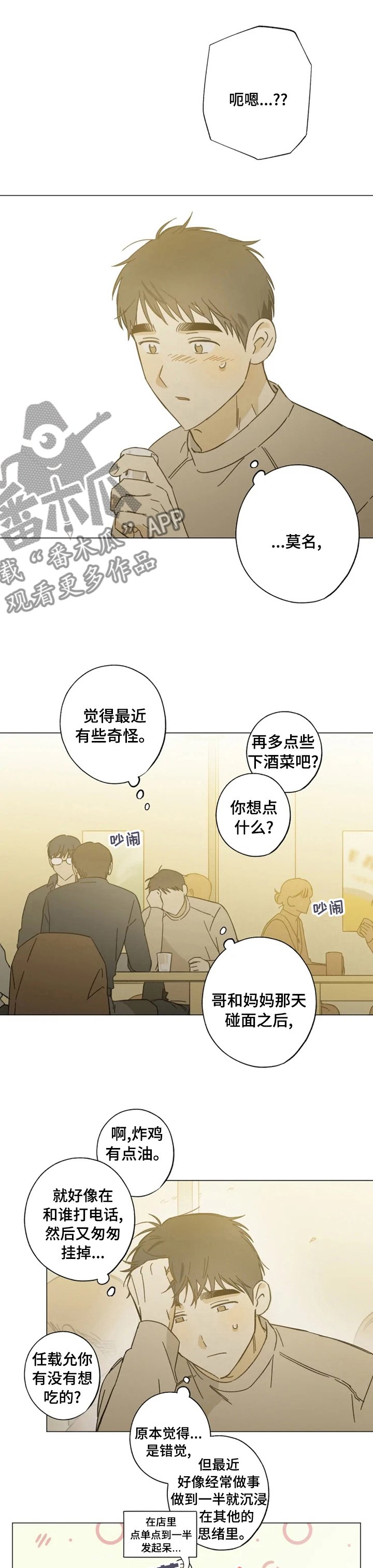 第90章：接电话