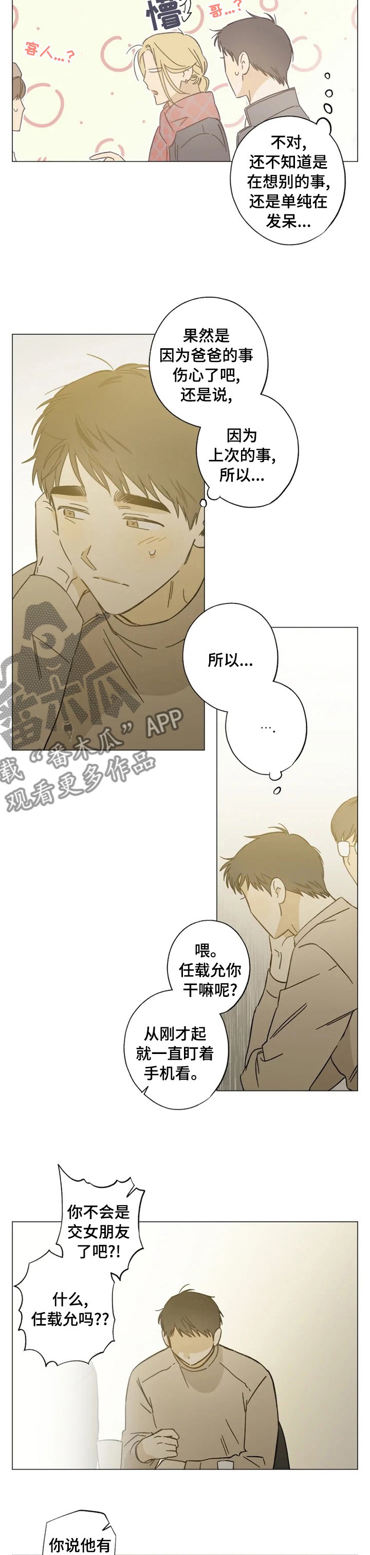 第90章：接电话