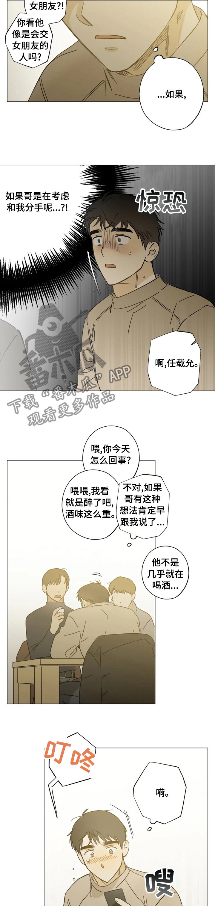 第90章：接电话