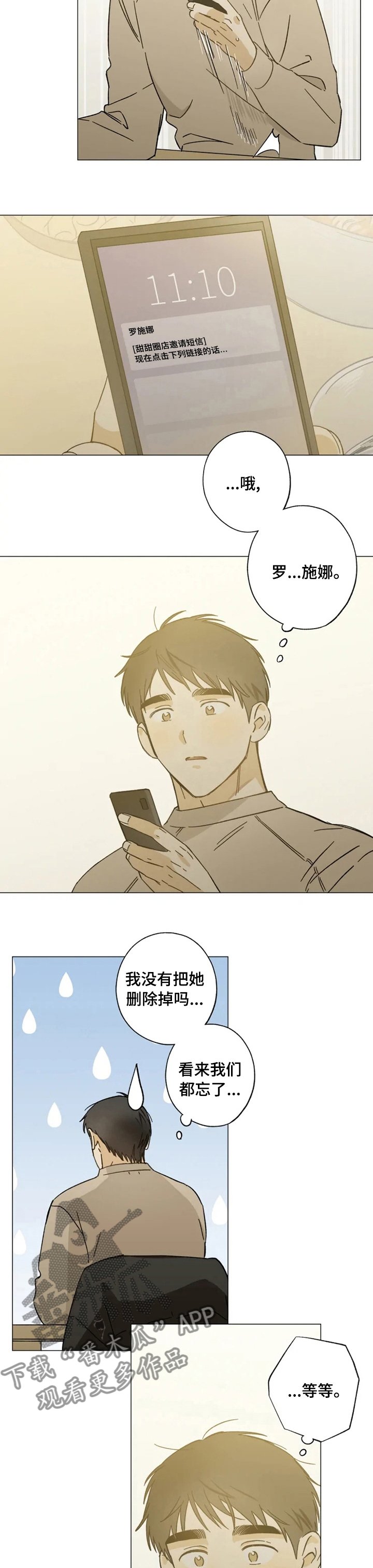 第90章：接电话