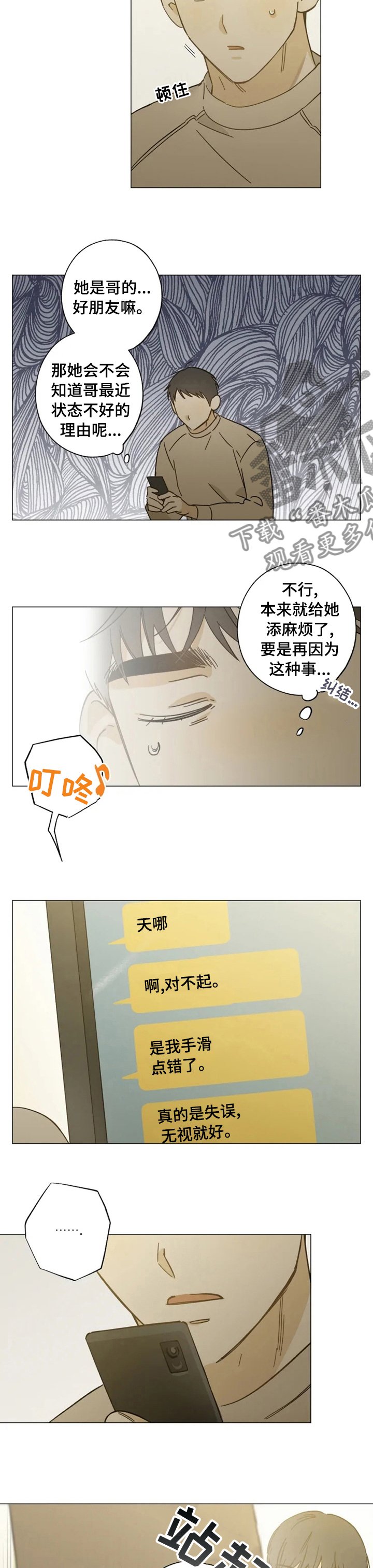 第90章：接电话