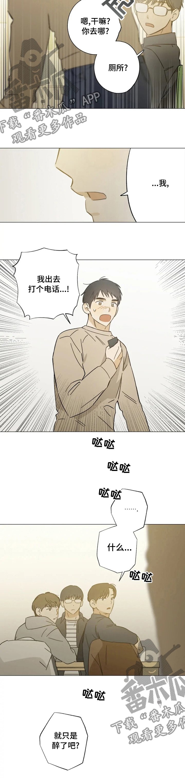 第90章：接电话