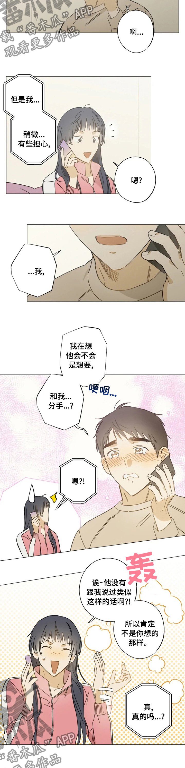 第91章：咨询