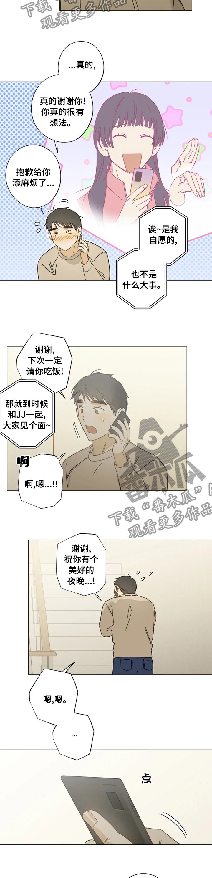 第91章：咨询
