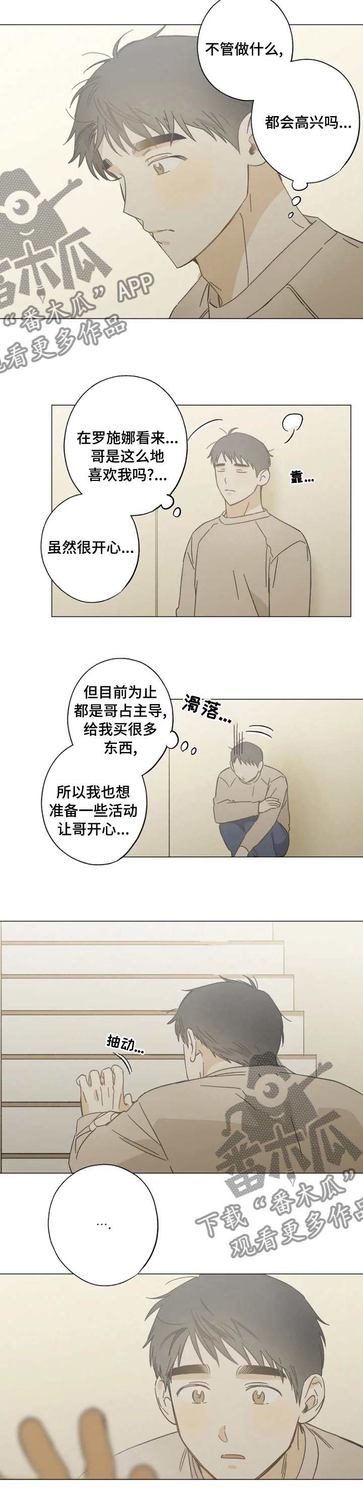 第91章：咨询