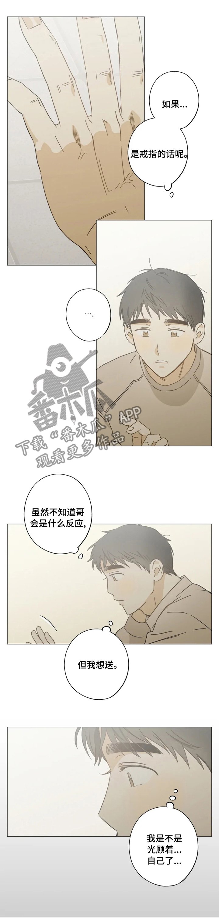 第92章：戒指