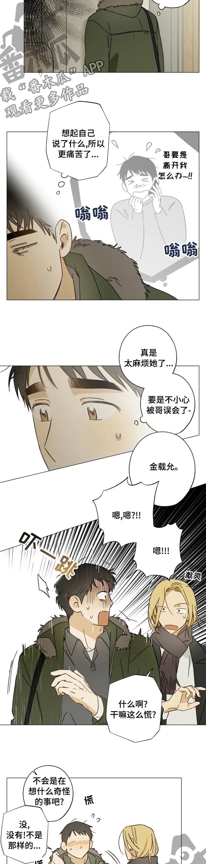 第92章：戒指