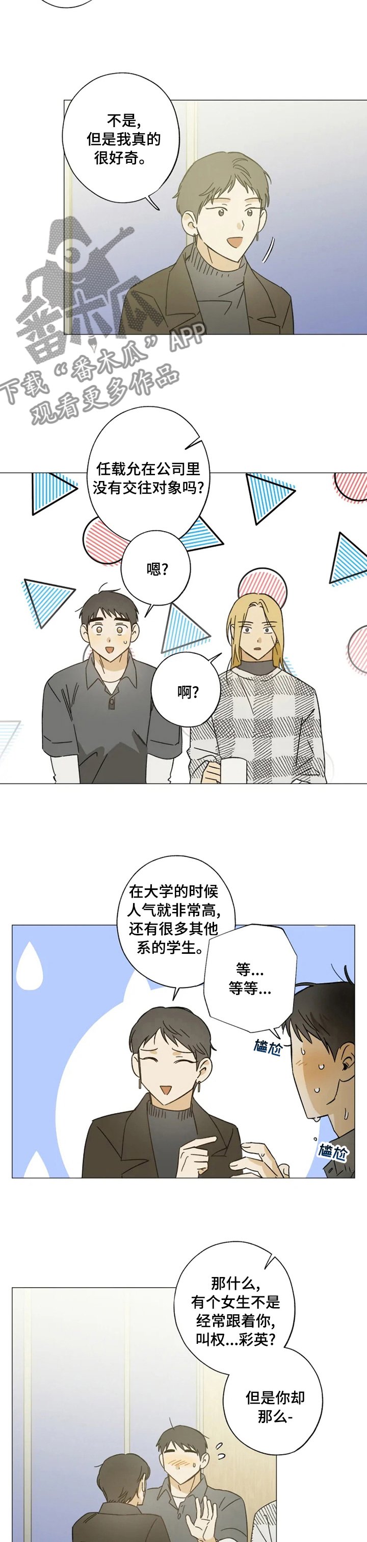 第93章：好久不见