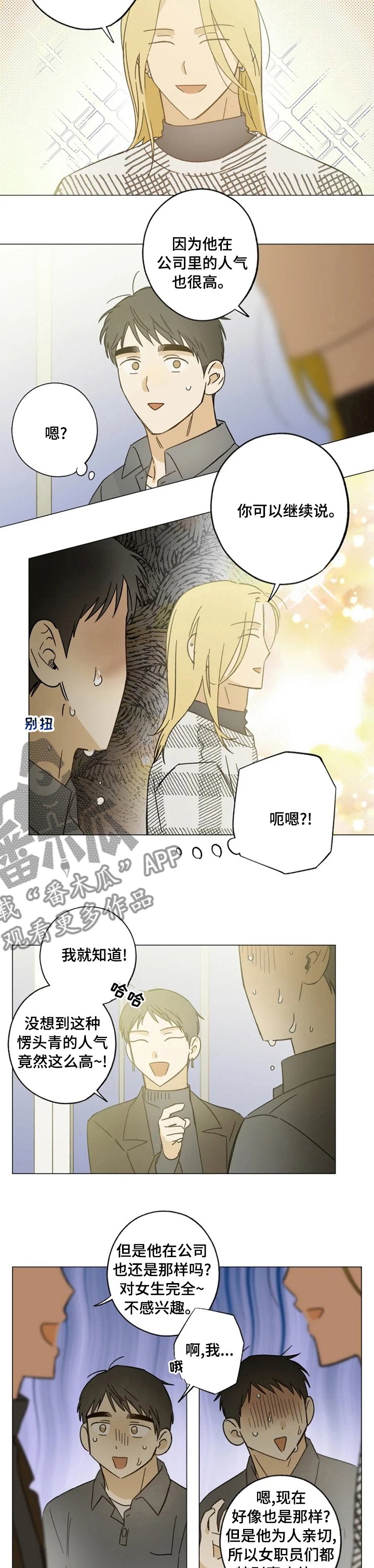 第93章：好久不见