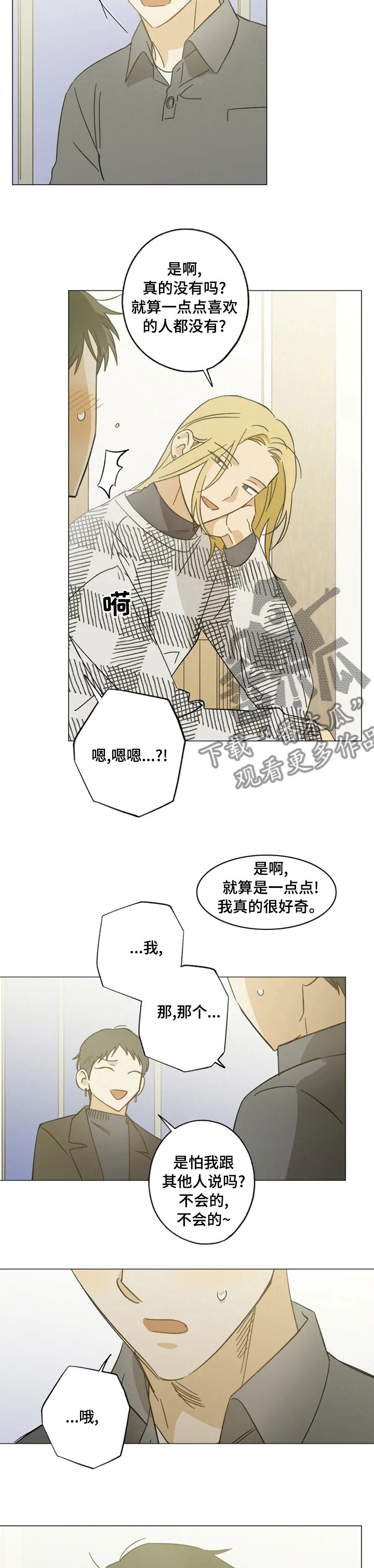 第93章：好久不见