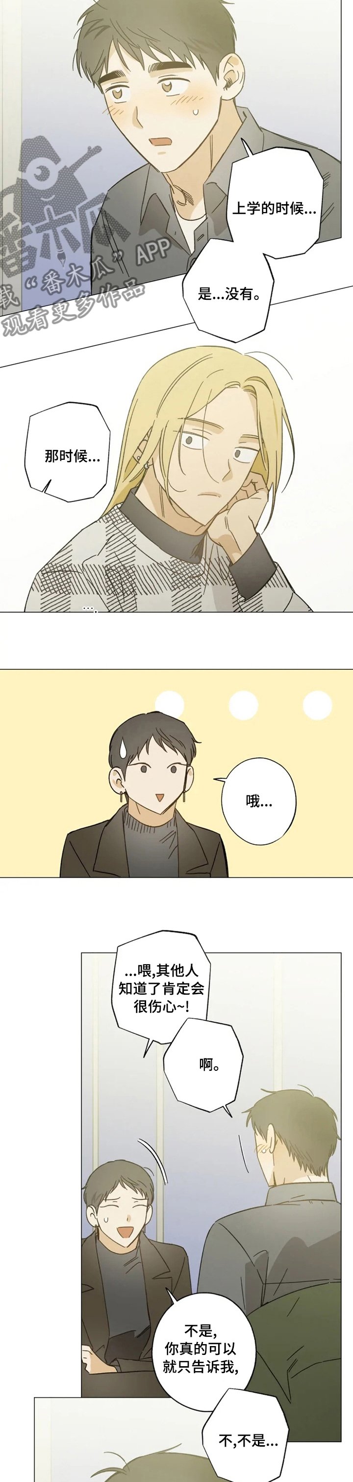 第93章：好久不见
