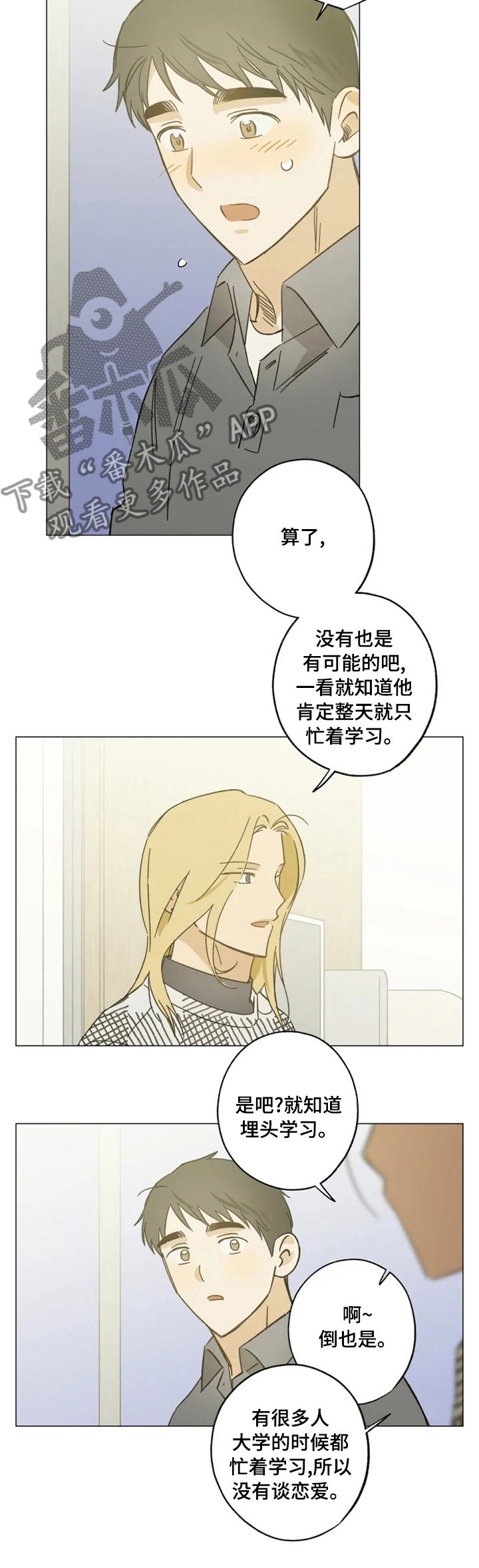 第93章：好久不见