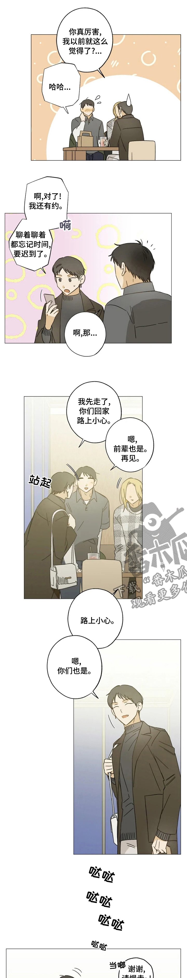 第94章：有约