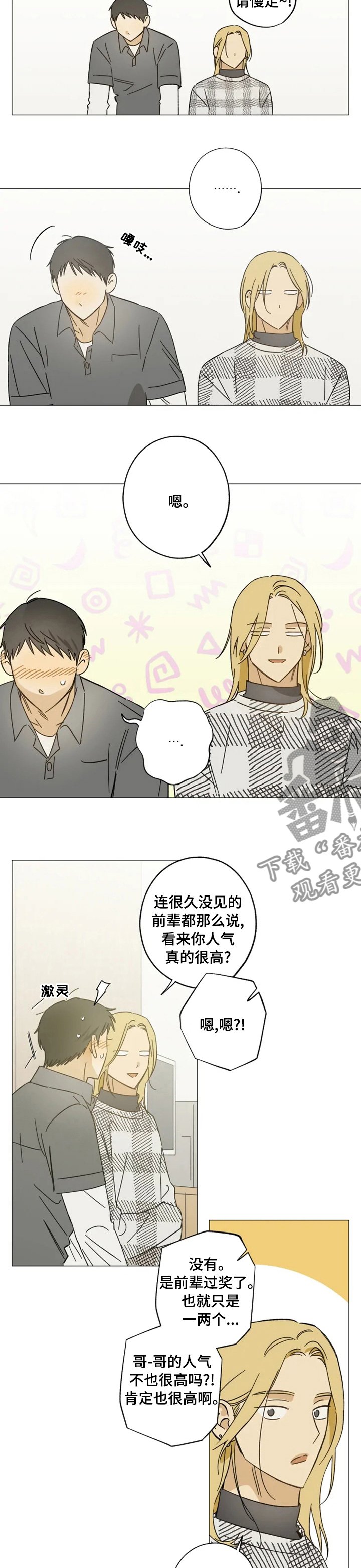 第94章：有约