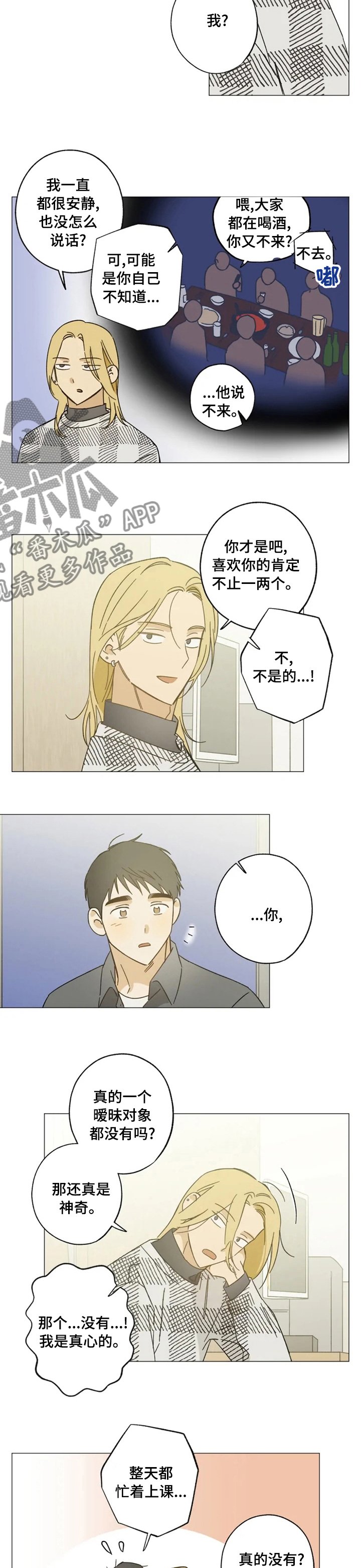 第94章：有约