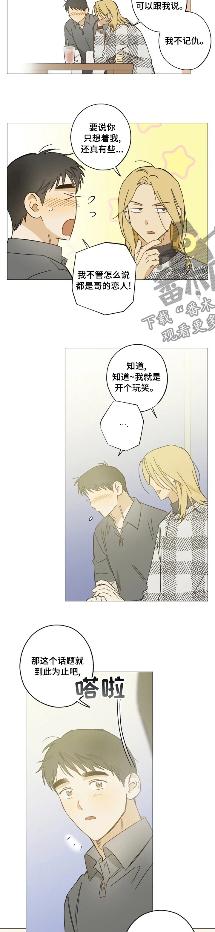 第94章：有约