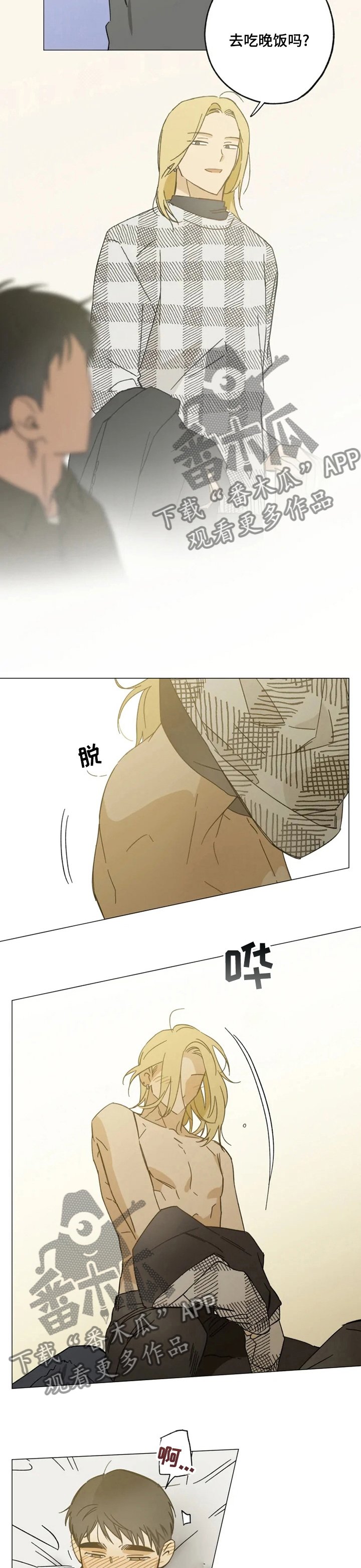 第94章：有约