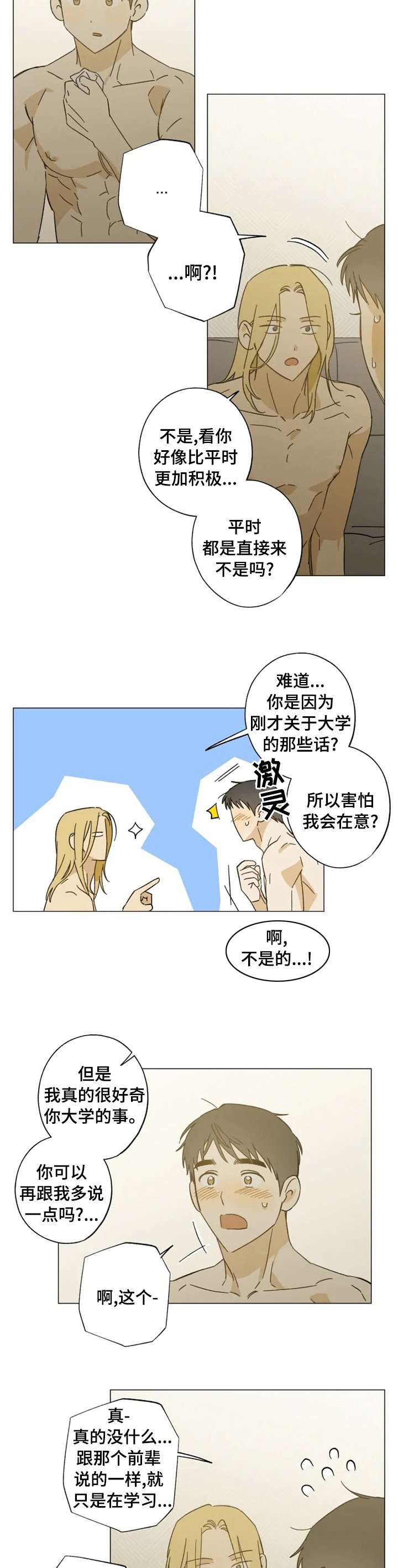 第95章：隐瞒