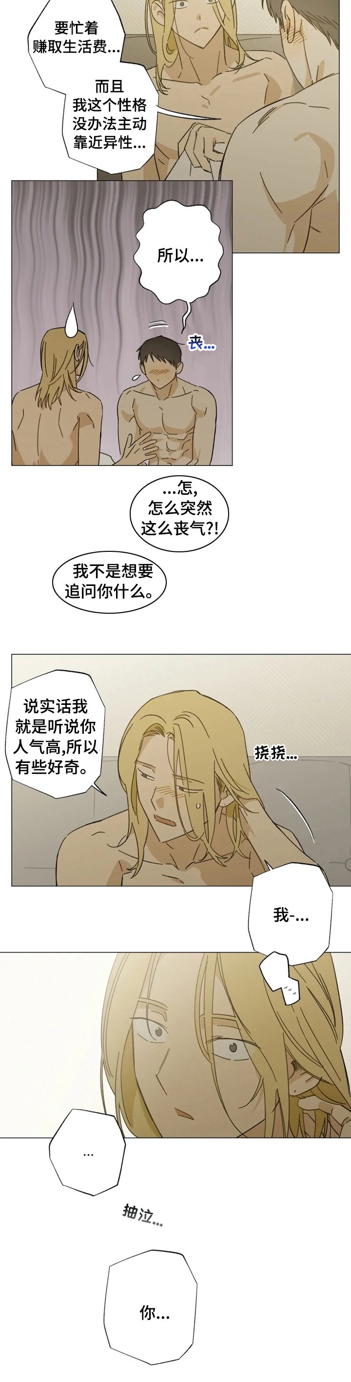 第95章：隐瞒