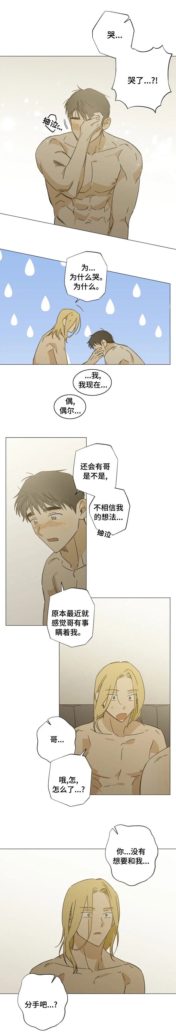 第95章：隐瞒