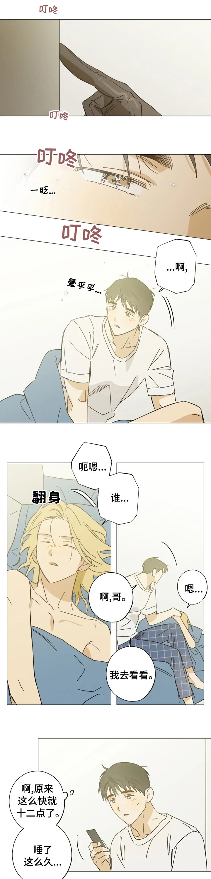 第97章：哪位