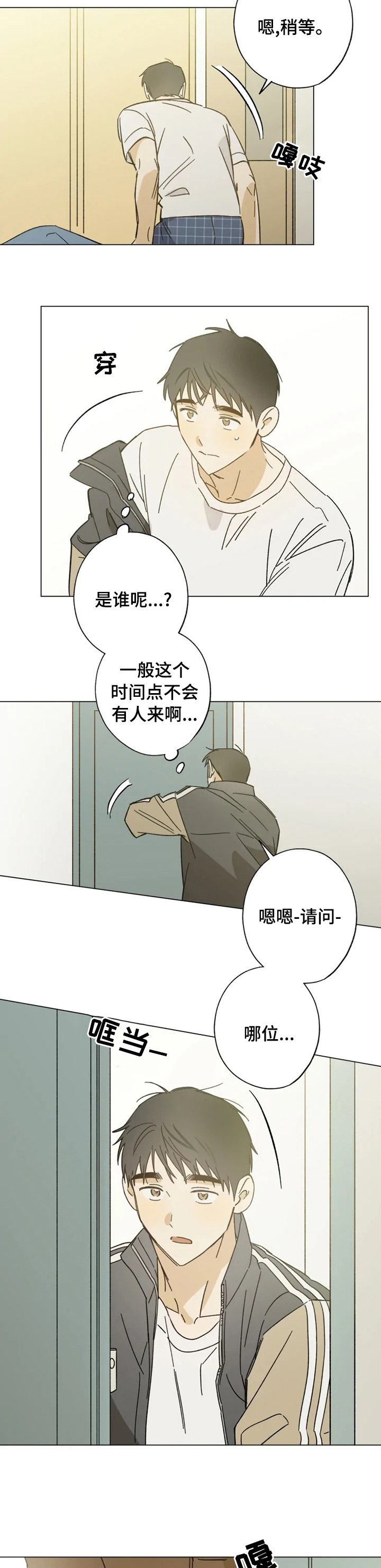 第97章：哪位