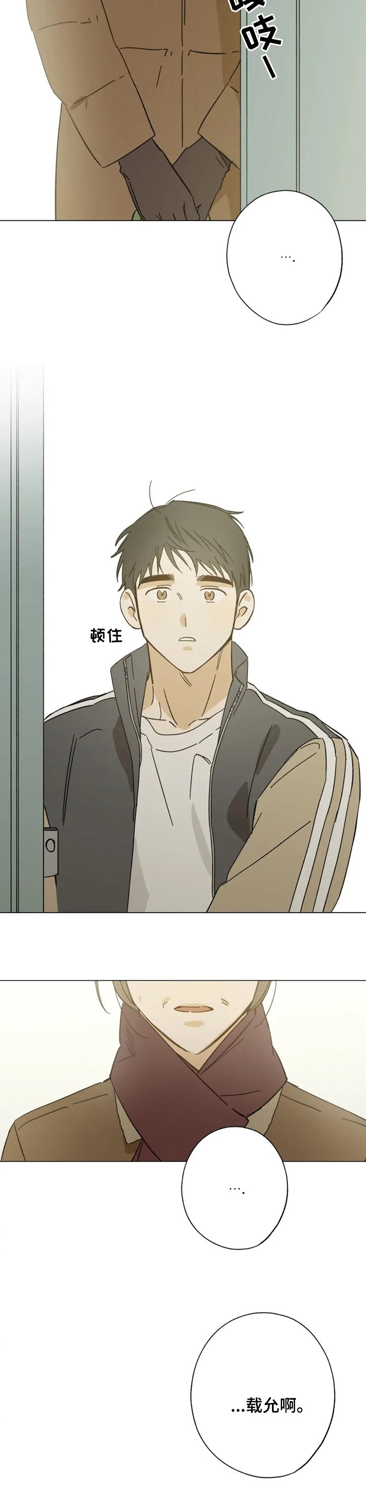 第97章：哪位