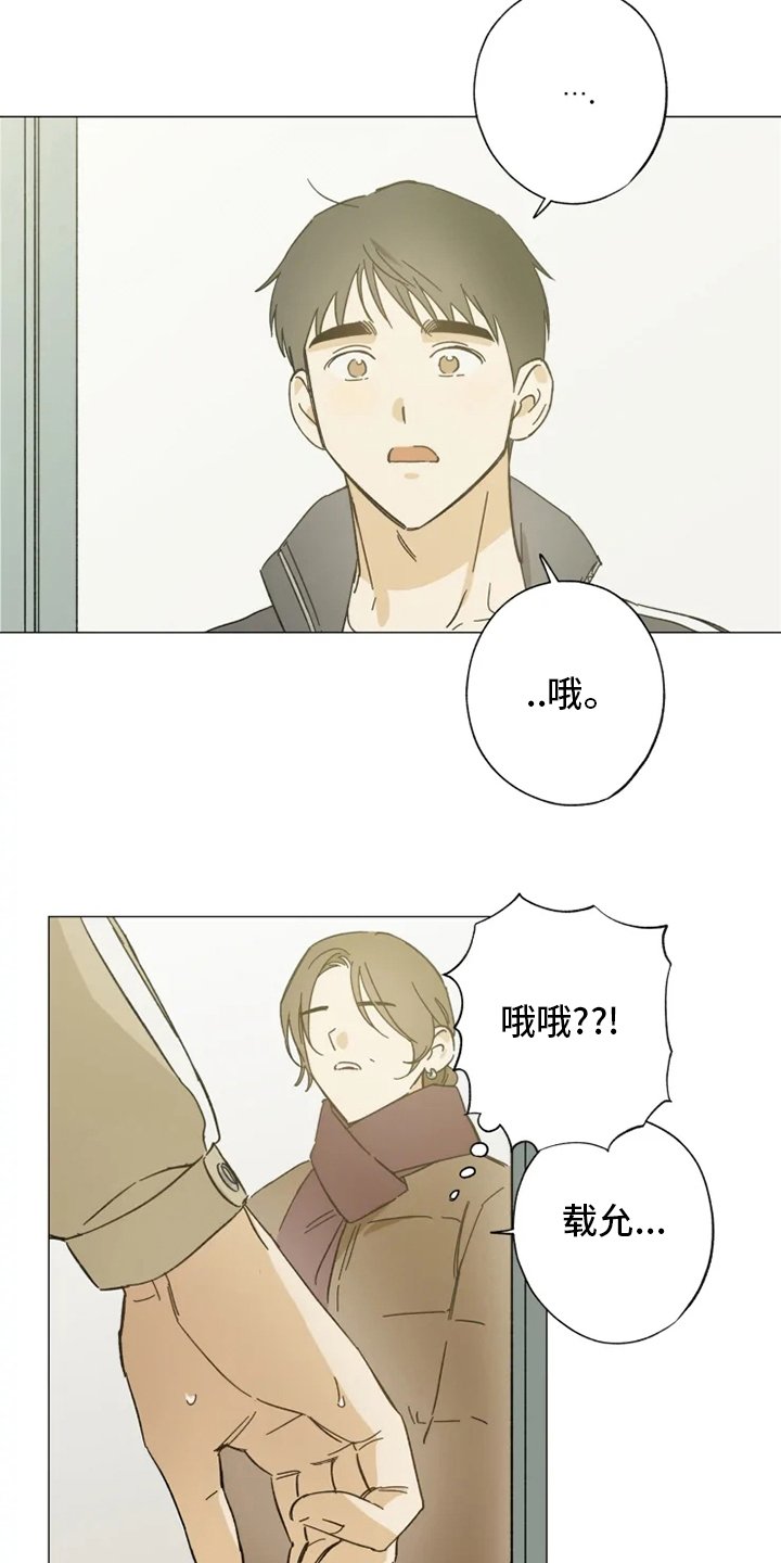 第98章：幸福吗