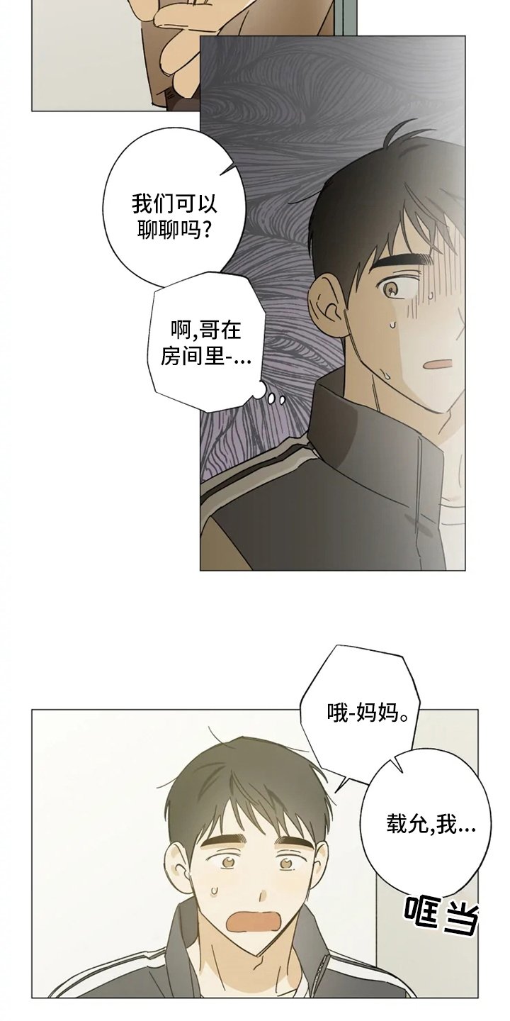 第98章：幸福吗