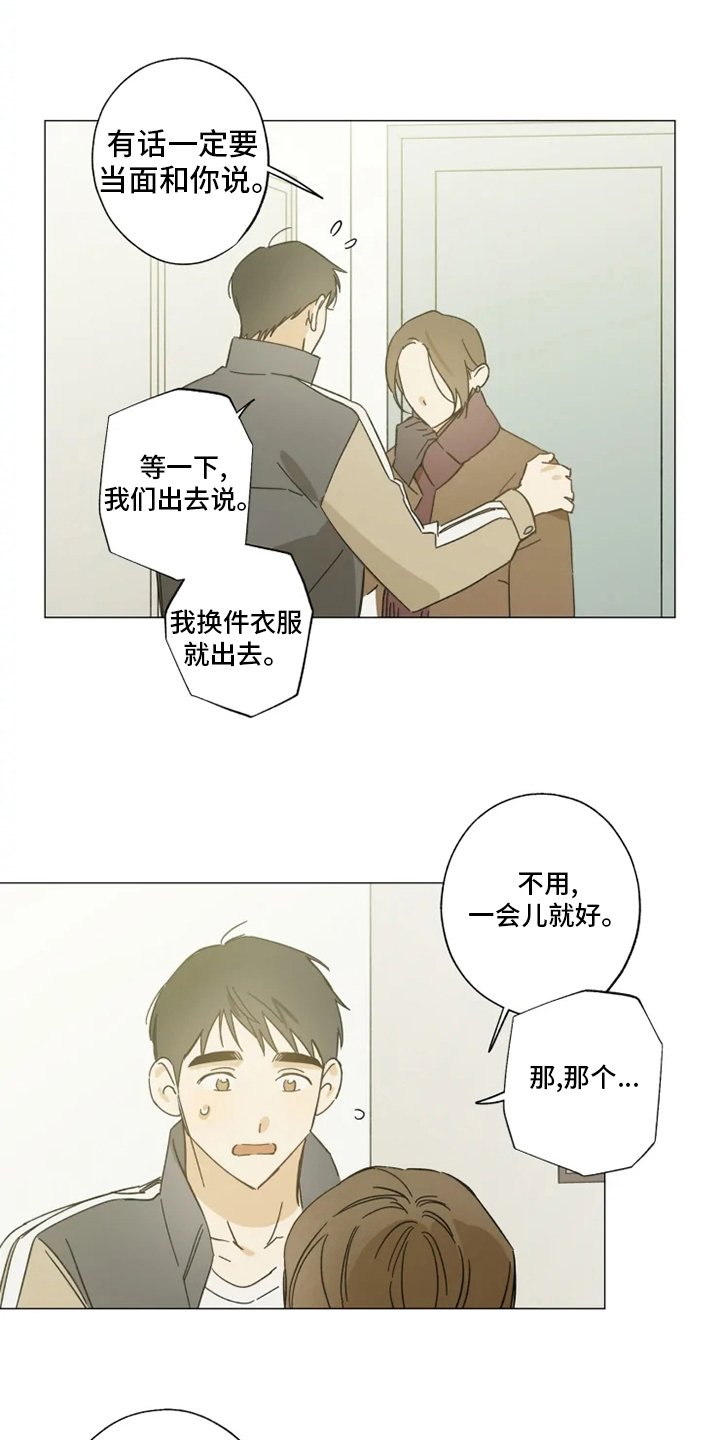 第98章：幸福吗
