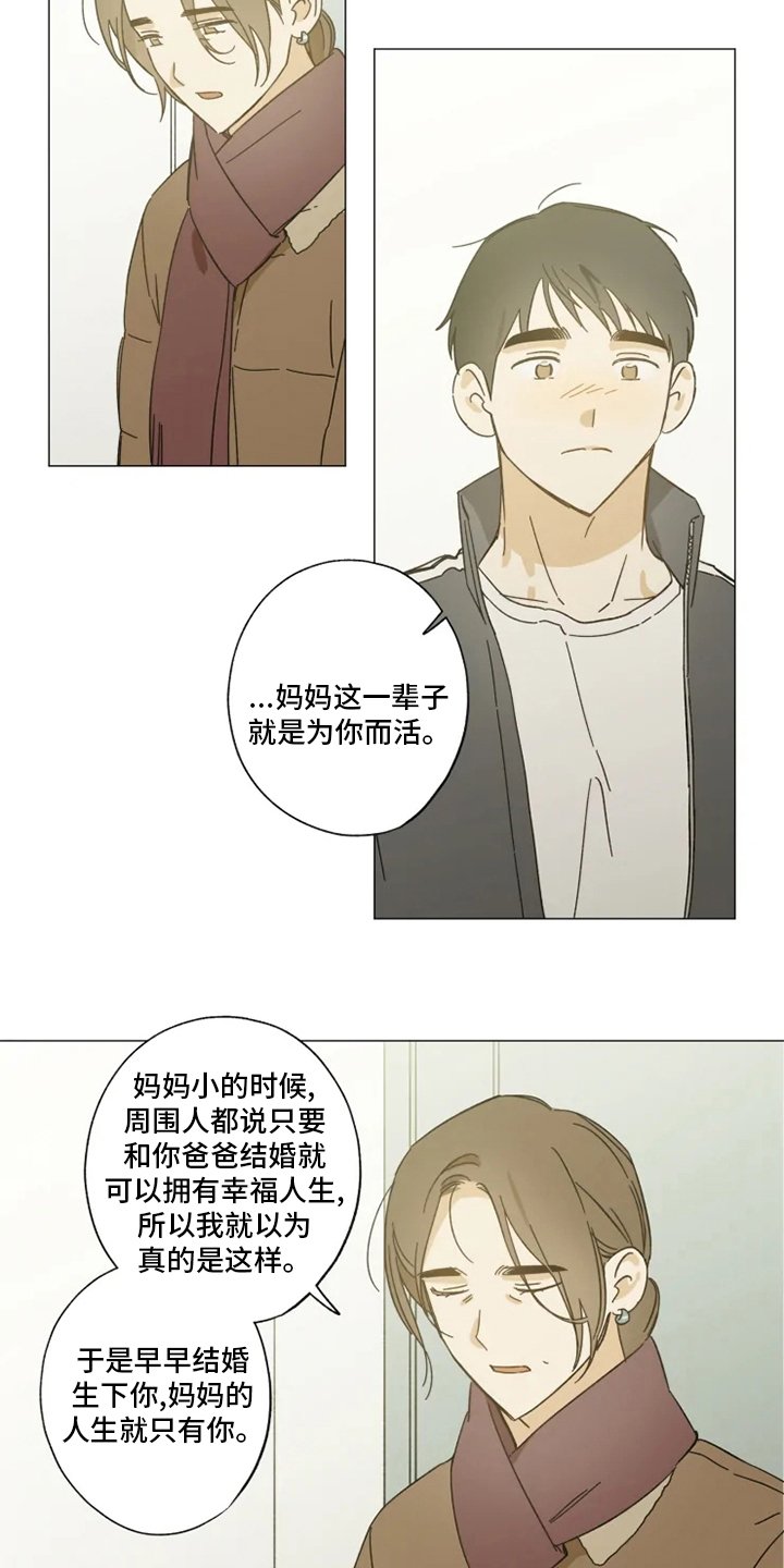 第98章：幸福吗